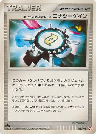 Team Galactic's Invention G-101 Energy Gain, Pokémon card PT 015 — Infernape SP Half Deck set
