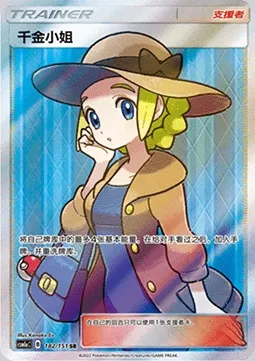 Mademoiselle, carte Pokémon CSM1aC 182 — extension Storming Emergence - Radiant