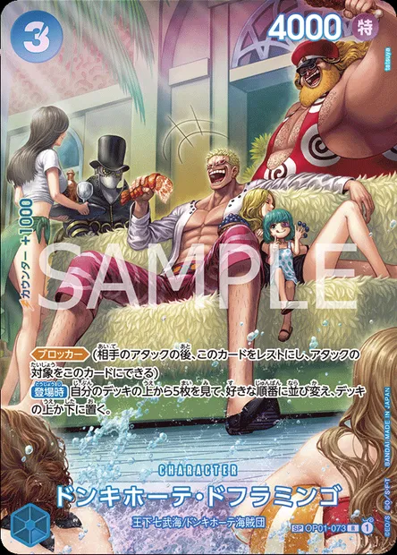 Don Quijote Doflamingo, carte One Piece OP01-073 JAP — extension ROMANCE DAWN