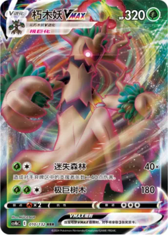 Trevenant VMAX, Pokémon card CS4bC 010 — Nine Colors Gathering - Origin set