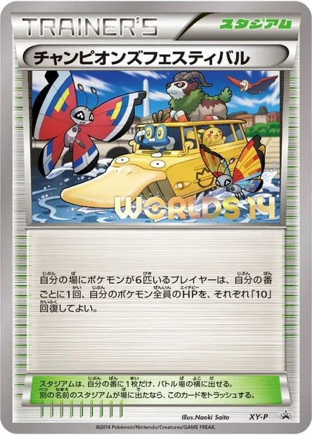 Champions Festival, Pokémon card XYP XY-P-8 — XY Promos set