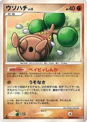 Manzaï, carte Pokémon DP1 aop18254 — extension Pearl Collection