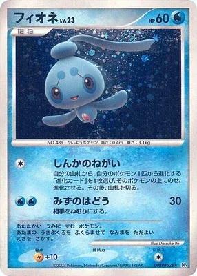 Phione, carte Pokémon DP4B aop17865 — extension Dawn Dash