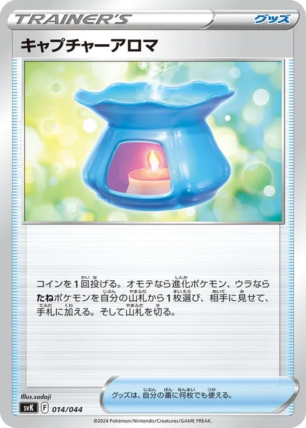 Capturing Aroma, Pokémon card SV7 014 — Deck Build Box: Stellar Miracle set