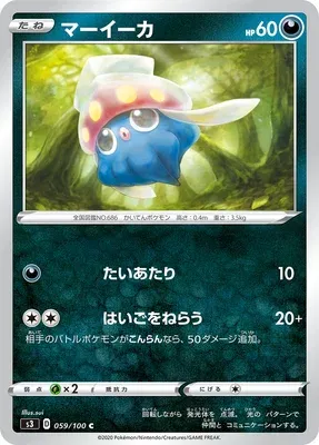 Inkay, Pokémon card S3 059 — Infinity Zone set
