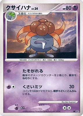 Ortide, carte Pokémon DP5A aop17596 — extension Cries of Secrecy
