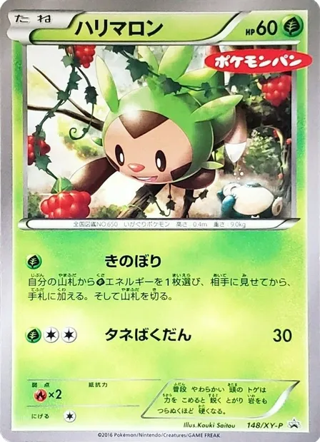 Marisson, carte Pokémon XYP 148 — extension XY Promos