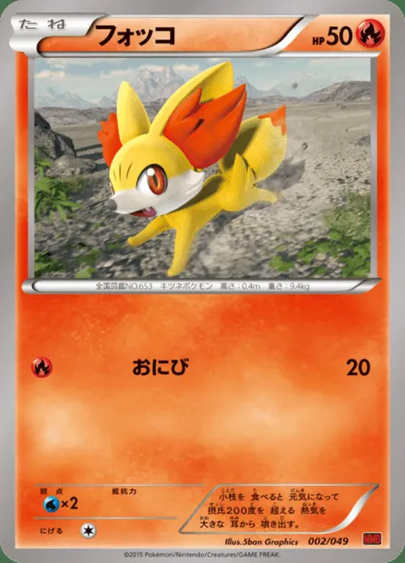 Fennekin, Pokémon card MMBP 002 — M Master Deck Build Box Power Style set