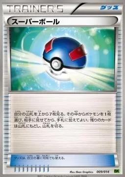 Great Ball, Pokémon card BK 009v — Battle Strength Decks set