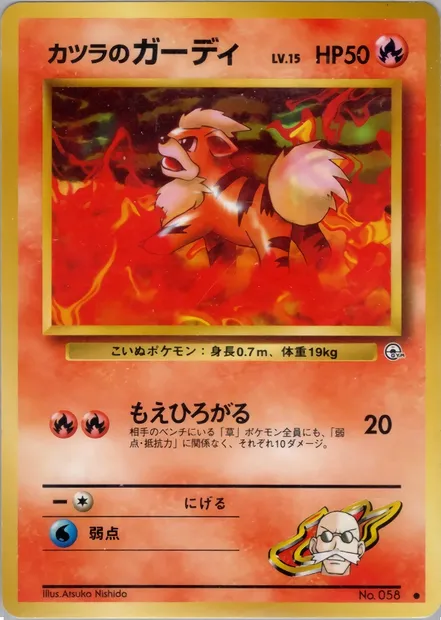 Blaine's Growlithe, Pokémon card PMCG6 027 — Challenge from the Darkness set