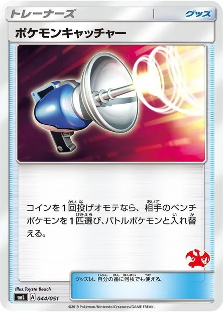 Pokémon Catcher, Pokémon card SMLF 044 — Sun & Moon Family Pokémon Card Game set