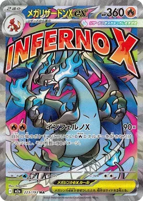 Mega Charizard X ex, Pokémon card M2a 223 — Mega Dream ex set