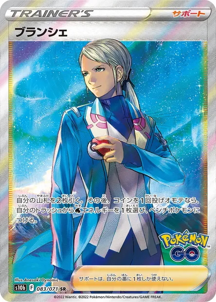 Blanche, Pokémon card S10b 083 — Pokémon GO set