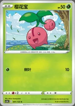 Cherubi, Pokémon card CS3bC 001 — Primordial Martial Arts - Torrent set