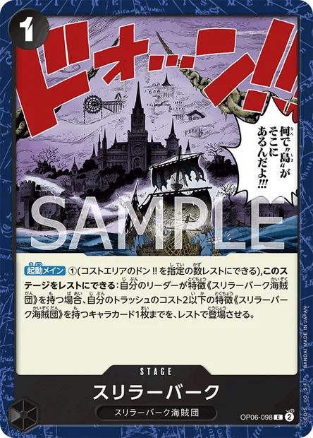 Thriller Bark, One Piece card OP06-098 JAP — WINGS OF THE CAPTAIN set