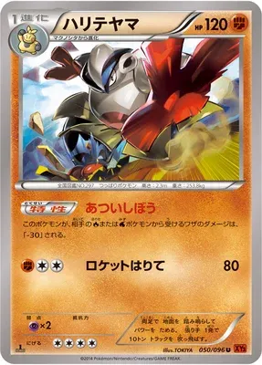 Hariyama, carte Pokémon XY3 050 — extension Rising Fist