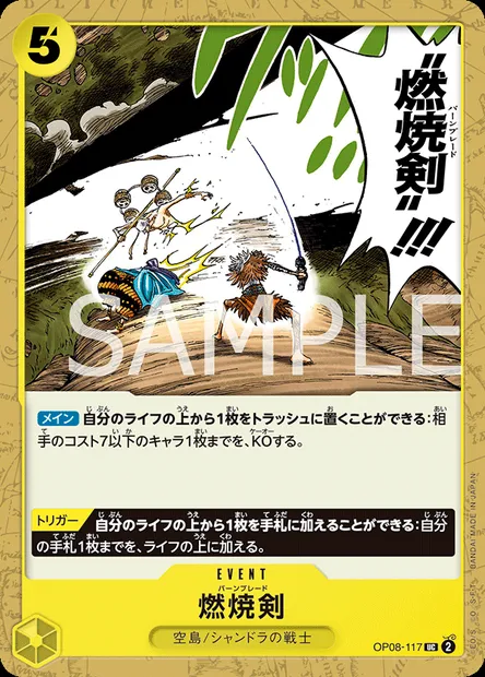 Burn Blade, One Piece card OP08-117 JAP — TWO LEGENDS set