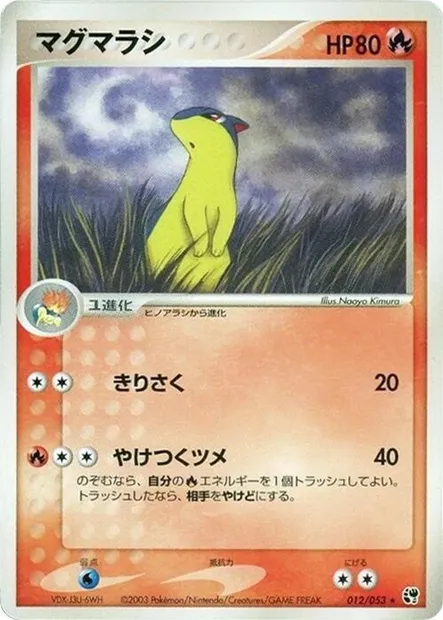 Feurisson, carte Pokémon ADV2 012 — extension Miracle of the Desert