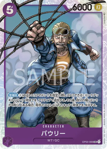 Paulie, carte One Piece OP03-066 JAP — extension PILLARS OF STRENGTH