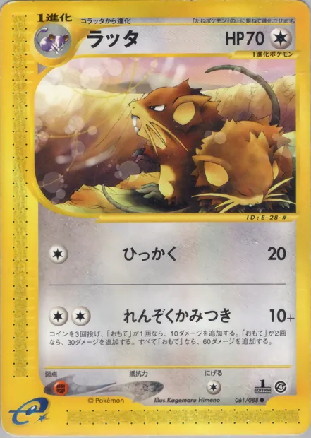 Raticate, Pokémon card E4 061 — Split Earth set