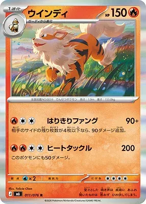 Arcanin, carte Pokémon m6 011 — extension Storm Emeralda