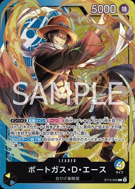 Portgas.D.Ace, One Piece card ST13-002 JAP — The Three Brothers set