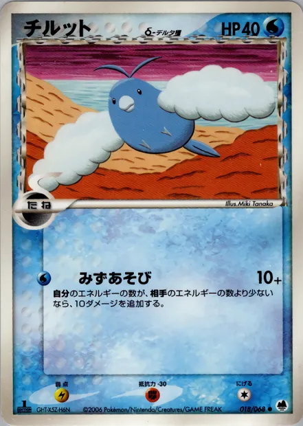 Swablu, Pokémon card PCG9 018 — Offense and Defense of the Furthest Ends set
