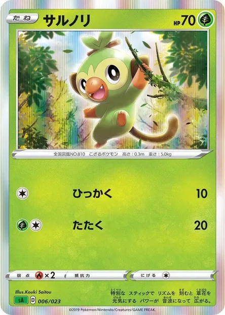 Grookey, Pokémon card SA1 006 — Grass Starter Set V set