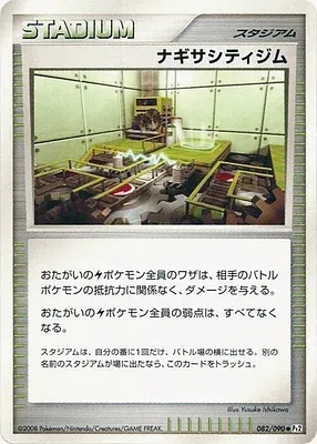 Le gymnase de Rivamar City, carte Pokémon Pt2 082 — extension Bonds to the End of Time