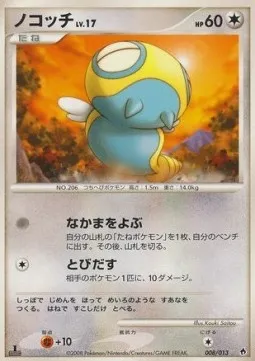 Dunsparce Lv.17, Pokémon card DIALGA-DPT 008 — Dialga DPt Half Deck set