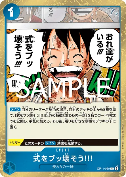 On va la ruiner, cette cérémonie !!, carte One Piece OP11-060 JAP — extension DES POINGS VIFS COMME L'ÉCLAIR