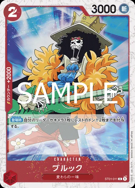 Brook, carte One Piece ST01-011 JAP — extension Straw Hat Crew