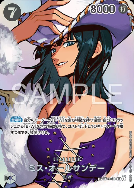 Ms. All Sunday, One Piece card OP14-084 JAP — THE AZURE SEA’S SEVEN set