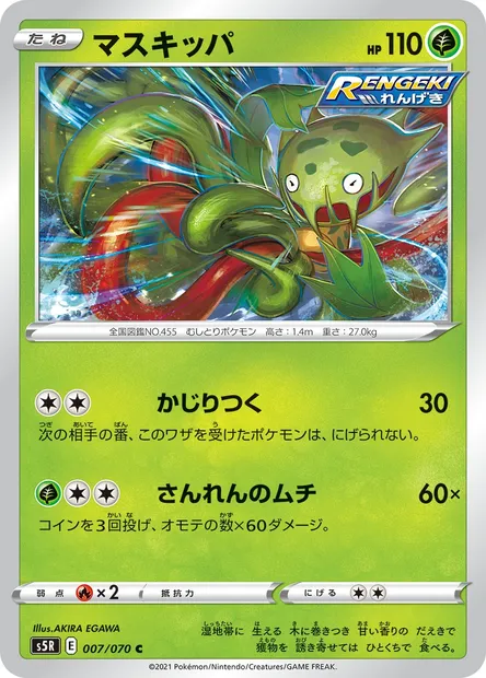 Carnivine, Pokémon card S5R 007 — Rapid Strike Master set