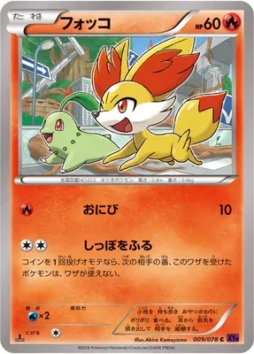 Feunnec, carte Pokémon XY10 009 — extension Awakening Psychic King