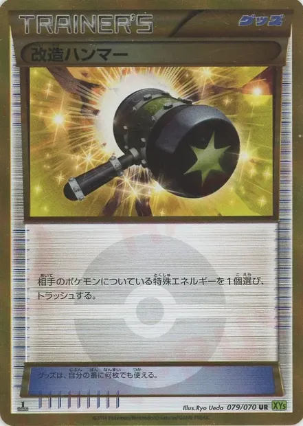 Maillet Amélioré, carte Pokémon XY5-Bt 079 — extension Tidal Storm