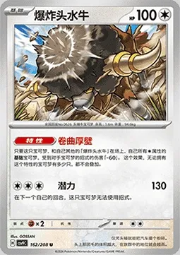 Frison, carte Pokémon CSV9C 162 — extension Stellar Crystal
