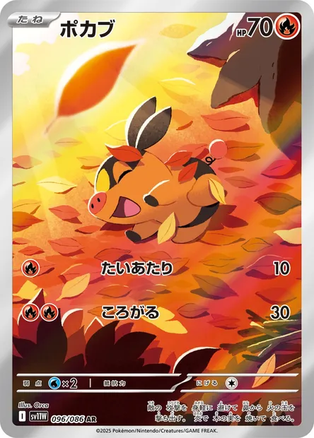 Tepig, Pokémon card SV11W 096 — White Flare set