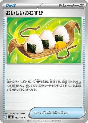 Delicious Onigiri, Pokémon card m6 063 — Storm Emeralda set