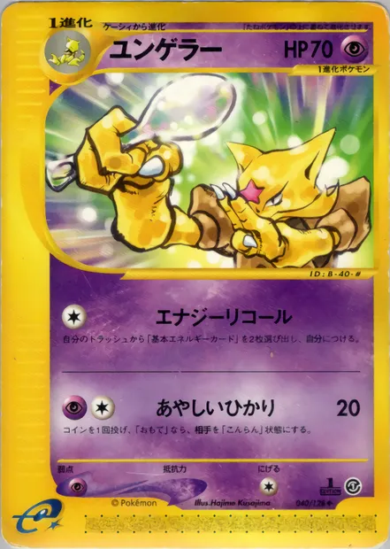 Kadabra, Pokémon card E1 040 — Base Expansion Pack set