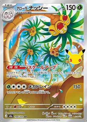 Alolan Exeggutor, Pokémon card m6a 104 — 30th CELEBRATION set