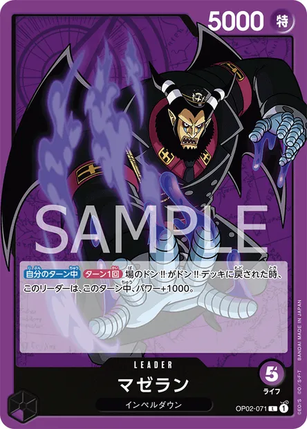 Magellan, One Piece card OP02-071 JAP — PARAMOUNT WAR set