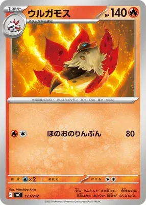 Pyrax, carte Pokémon MC 123 — extension Start Deck 100 Battle Collection