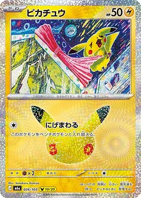 Pikachu, carte Pokémon m6a 026 — extension 30th CELEBRATION