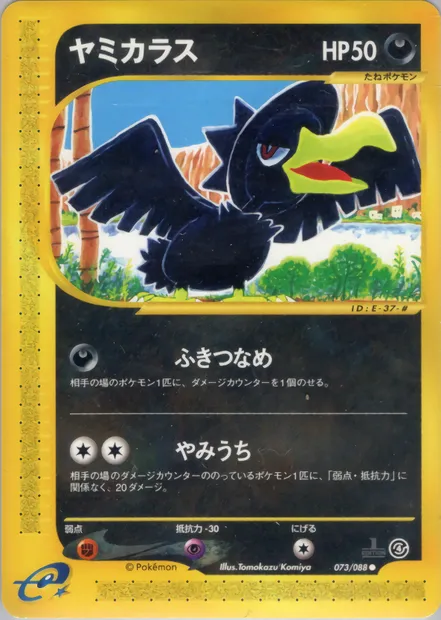 Murkrow, Pokémon card E4 073 — Split Earth set