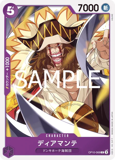 Diamante, carte One Piece OP10-068 JAP — extension SANG ROYAL
