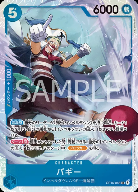 Buggy, One Piece card OP16-048 JAP — THE TIME OF BATTLE set