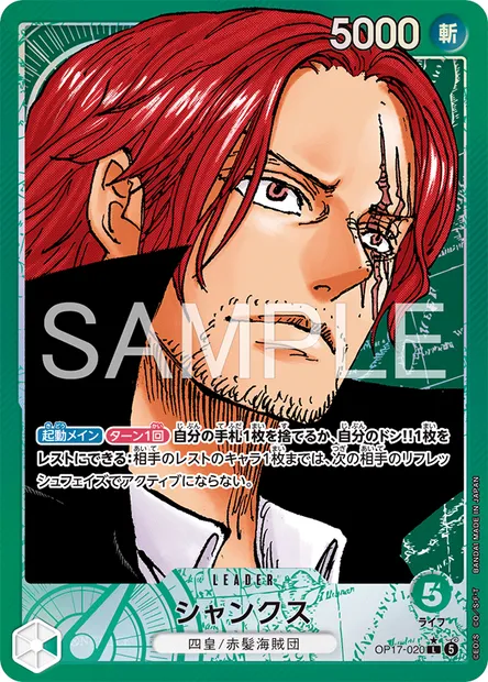 Shanks, carte One Piece OP17-020 JAP — extension LES GUERRIERS LES PLUS PUISSANTS AU MONDE