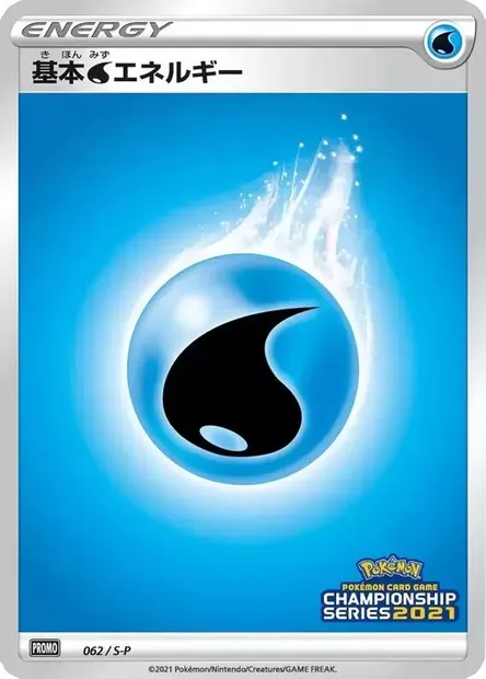 Énergie Eau, carte Pokémon S-P 062 — extension S-P: Sword & Shield Promos