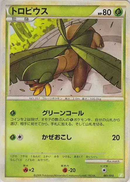 Tropius, Pokémon card B-DECK-T 001 — Torterra Battle Starter Deck set